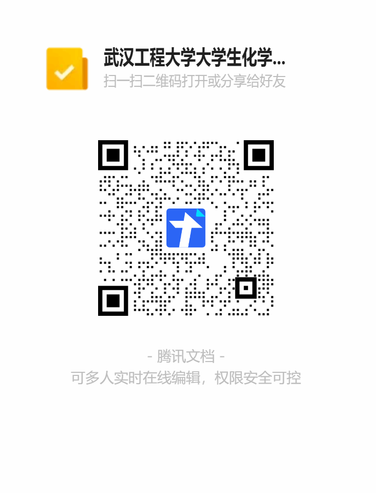 英国365上市公司老员工化学实验创新设计大赛报名表二维码